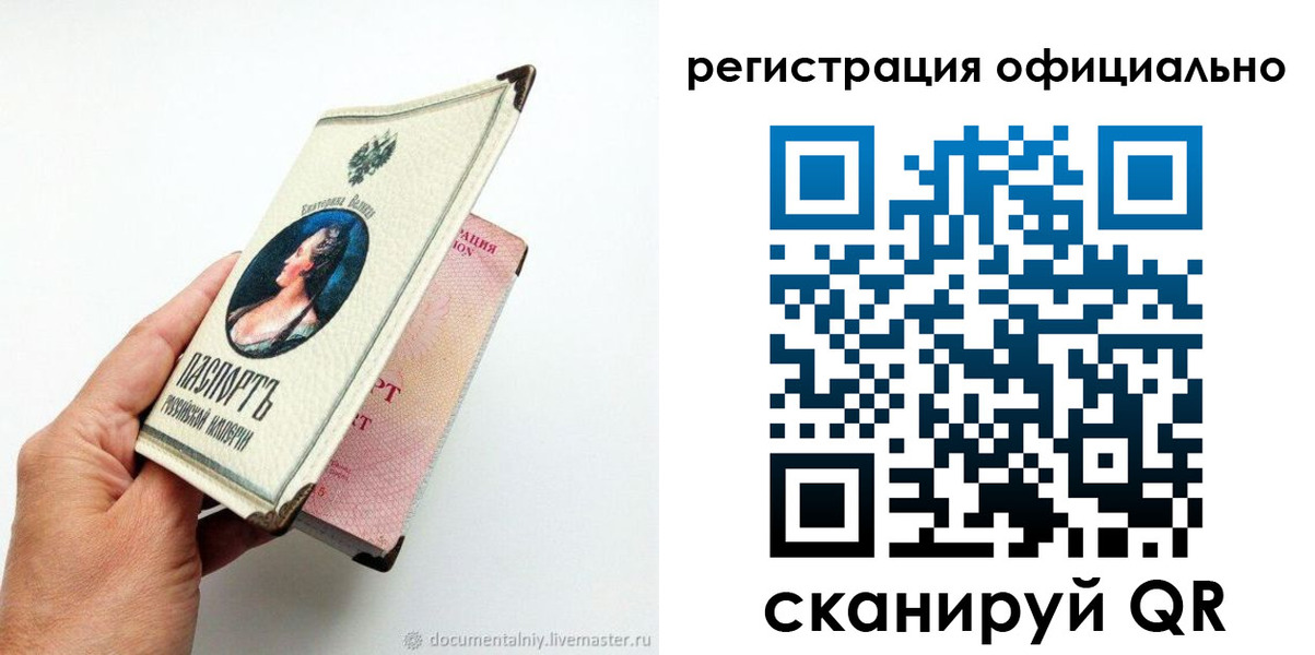 прописка для работы в Алуште