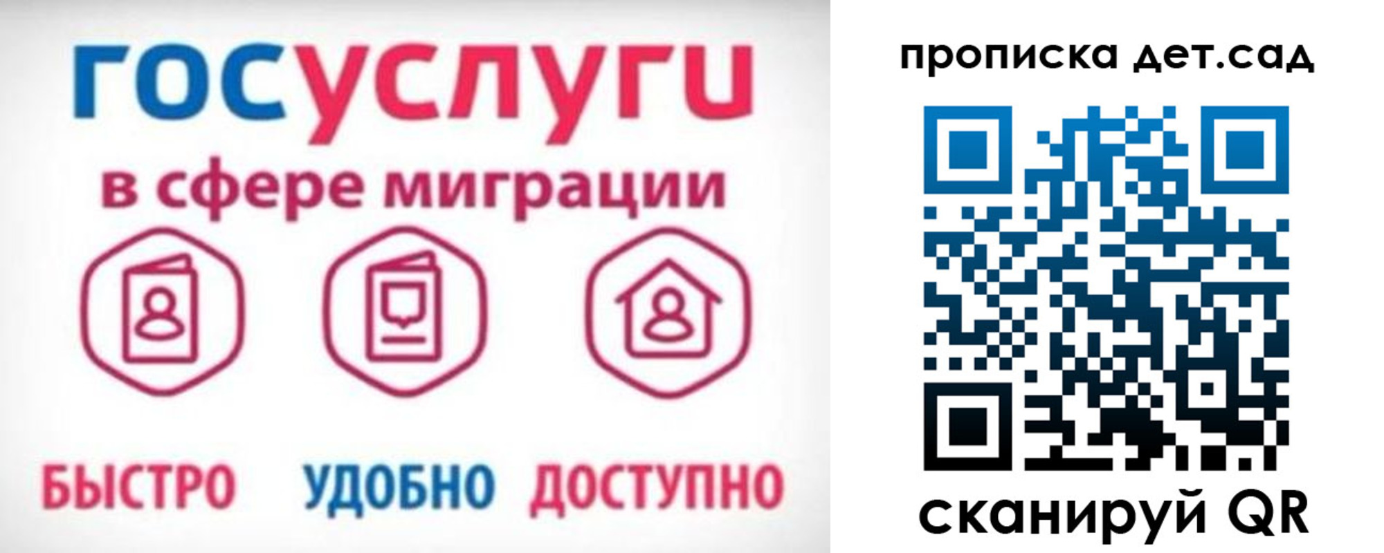временная прописка в Алуште