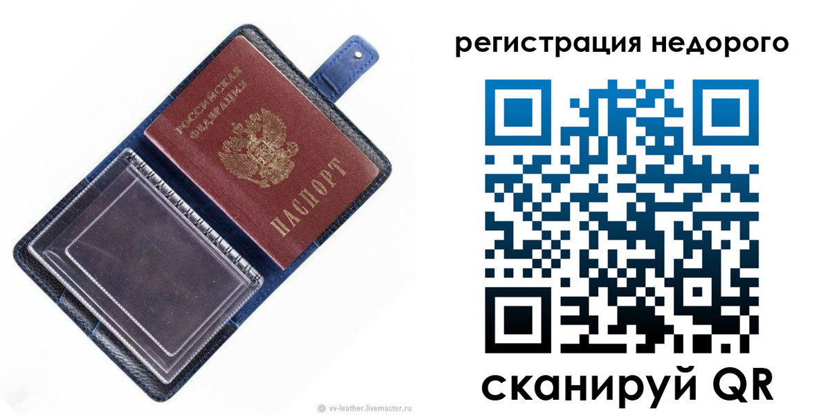 временная регистрация 2025 в Алуште