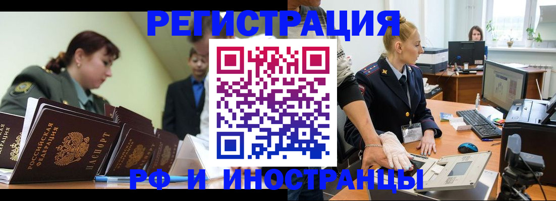 где прописаться в Алуште