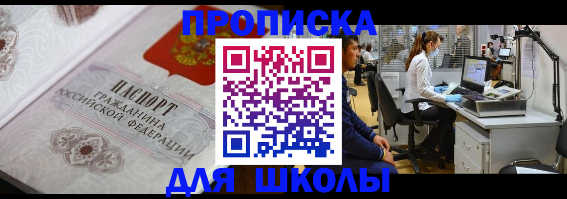 временная регистрация адрес в Алуште