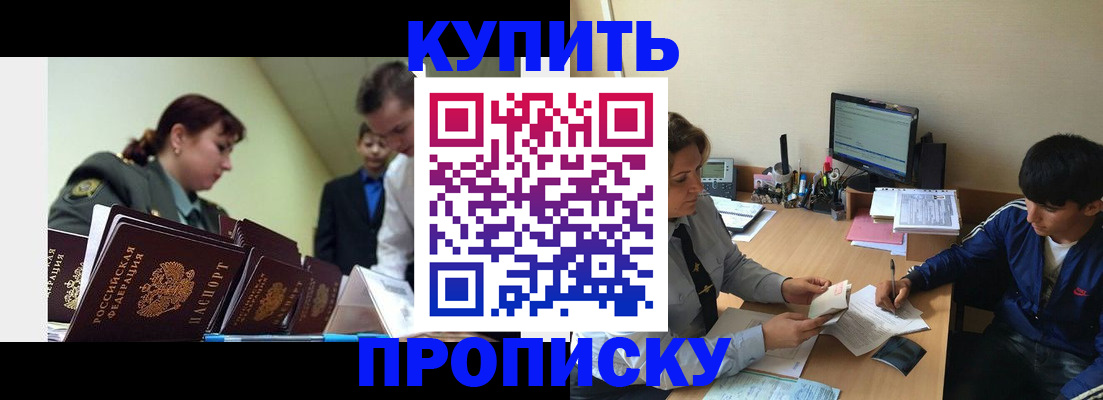 пропишу в квартире в Алуште