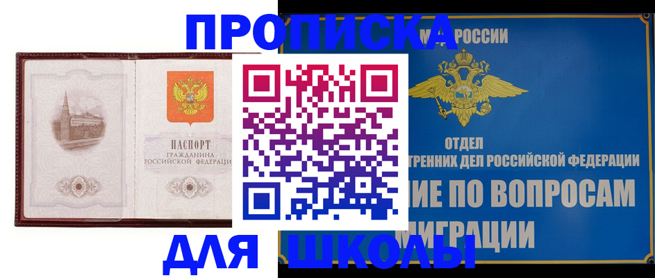 регистрация в Алуште