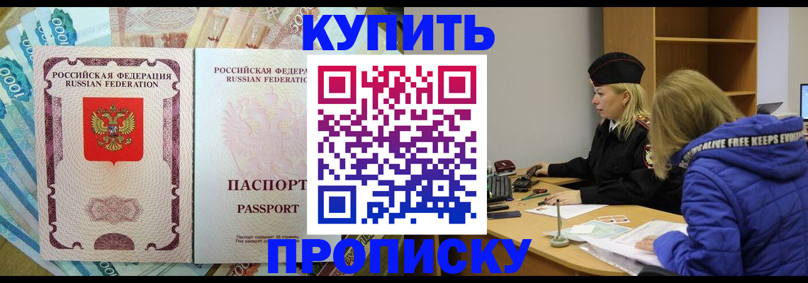 временная регистрация гарантия в Алуште