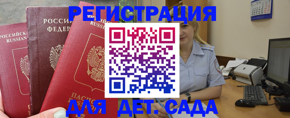 временная регистрация поиск в Алуште